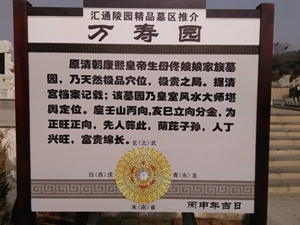 至善园