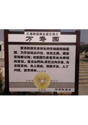 至善园